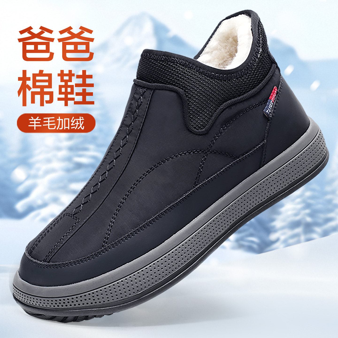冬季新款老北京布鞋男士羊毛加绒保暖高帮防滑老年舒适爸爸棉鞋子,流行男鞋,高帮鞋,淘宝优惠券,粉丝福利购,淘宝优惠卷