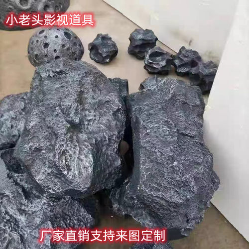 泡沫仿真假石头陨石道具假山造景装饰拍照舞台月球婚庆diy微景观