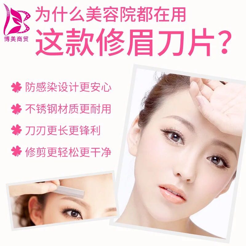 专业修眉刀片画眉卡神器套装女初学者眉毛刀刮眉刀架眉笔全套工具