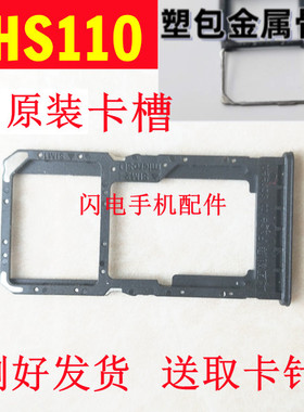 适用OPPO PHS110 5G SIM卡托卡套卡槽 OPPOPHS110卡座卡架卡盒