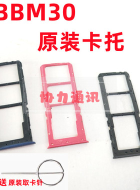 适用OPPO PBBM30 卡托卡槽OPPOPBBM30手机sim插卡槽卡拖卡座卡套