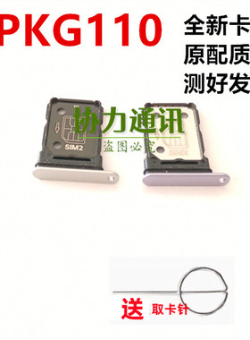 适用OnePlus PKG110卡托卡槽一加PKG110手机电话sim插卡器座卡套