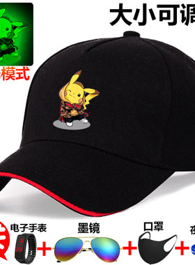春秋帽子男潮新款夜光皮卡丘