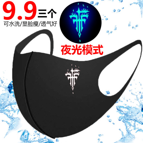 FFF团异端审判团动漫周边黑色口罩男女黑色薄款透气防嗮夏季速干