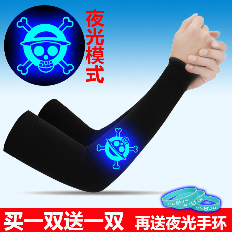 防嗮套袖女百搭防紫外线海贼王骷髅海盗开车冰丝凉爽护手男夏手套,服饰配件/皮带/帽子/围巾,防晒袖套,淘宝优惠券,粉丝福利购,淘宝优惠卷