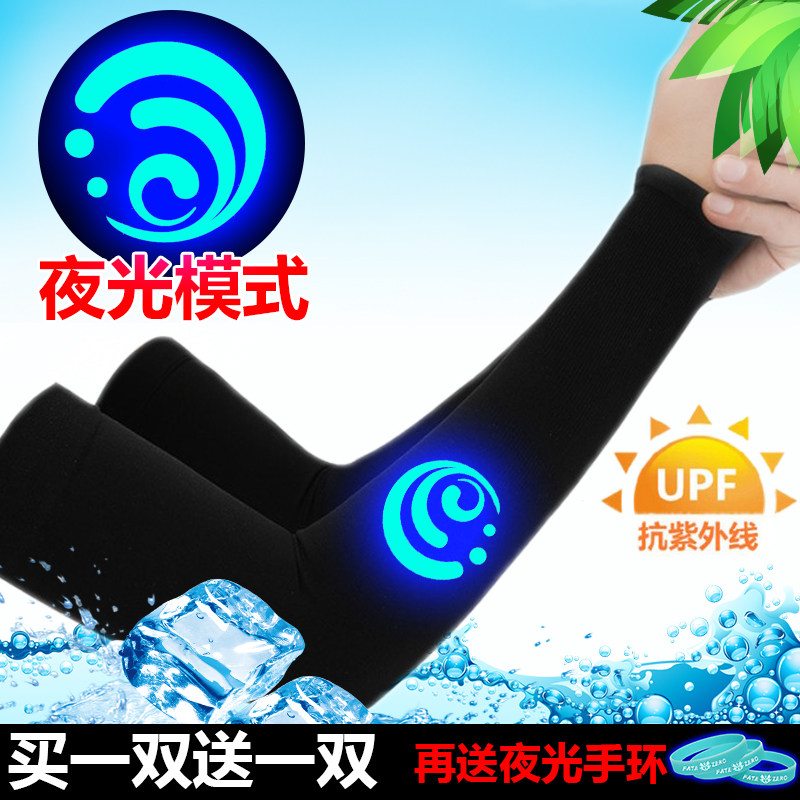 夏季防晒冰袖套男士防紫外线手套手臂套冰丝女手袖子ins薄款护臂,服饰配件/皮带/帽子/围巾,防晒袖套,淘宝优惠券,粉丝福利购,淘宝优惠卷