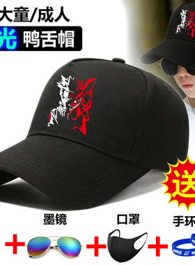 发光火影儿童帽子男童春夏季运动防晒鸭舌帽学生鸣人夜光棒球帽女