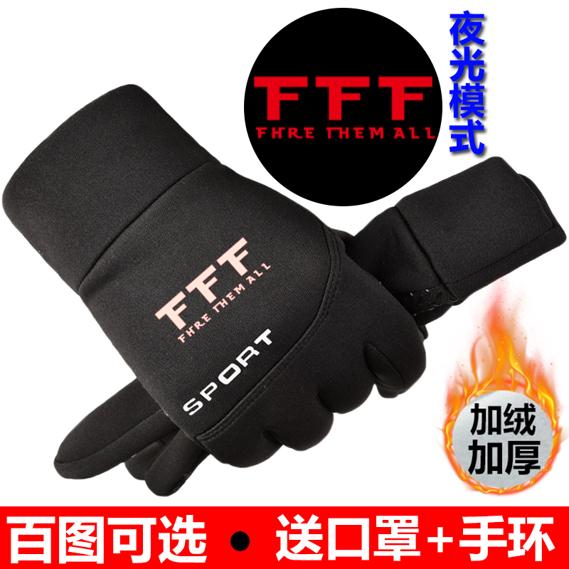 异端审判团fff团夜光骑行手套男冬季动漫游戏周边加绒厚保暖触屏