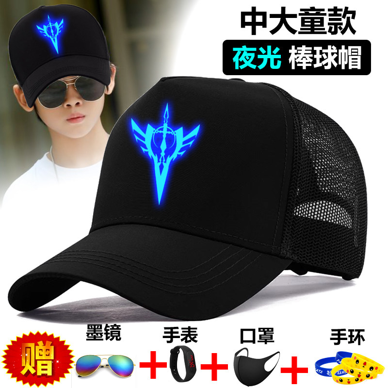 发光儿童帽子男童夏季透气网帽大童男孩夏天防晒帽学生遮阳帽荧光