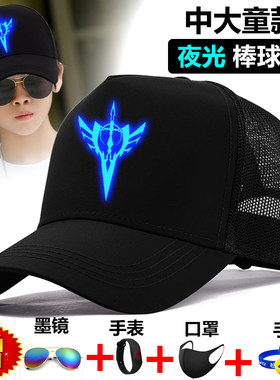 发光儿童夏季透气网帽
