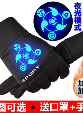夜光火影忍者手套男士秋冬季加绒保暖防风骑行触屏写轮眼卡卡西鼬