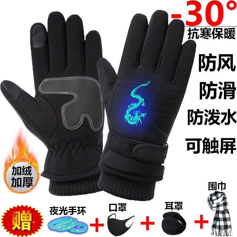 滑雪手套女冬季加厚绒男款羽绒棉保暖骑行防水可触屏防风防寒防滑