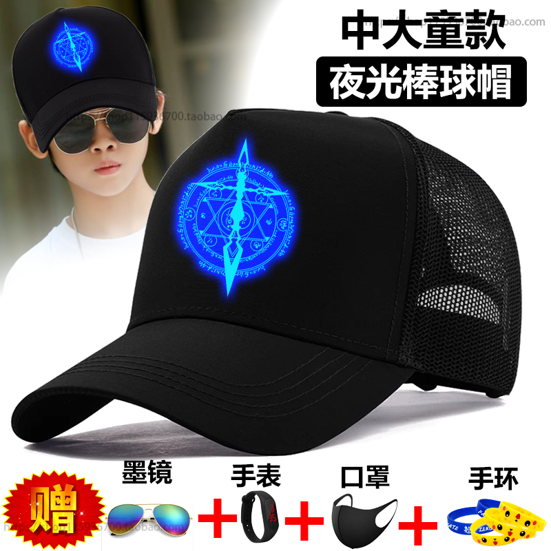 兒童夜光帽子男夏季遮陽防曬透氣薄款網(wǎng)眼棒球帽高頂鴨舌帽青少年
