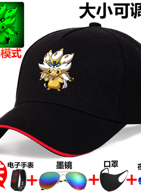 夜光皮卡丘鸭舌帽男童夏季防嗮