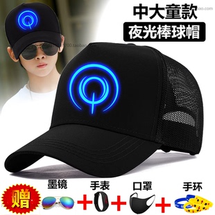 儿童夜光帽子男孩遮阳防晒透气棒球帽男童春季大童学生鸭舌帽网眼