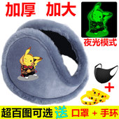 儿童男女士耳罩皮卡丘卡通冬季 保暖后戴耳包耳套护耳骑行加厚加绒