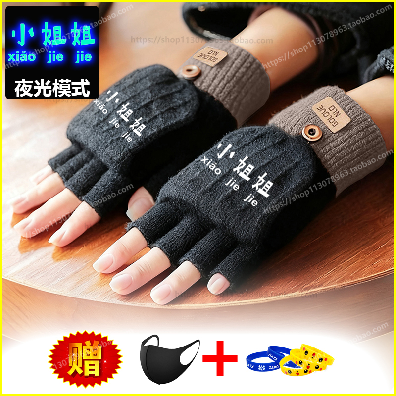 夜光半指翻盖儿童手套男女学生