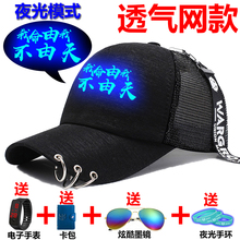男童帽子夏季透气网凉爽单帽夜光鸭舌帽2024新款防嗮潮款百搭韩版