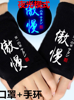夜光七宗罪秋冬季学生青少年手套