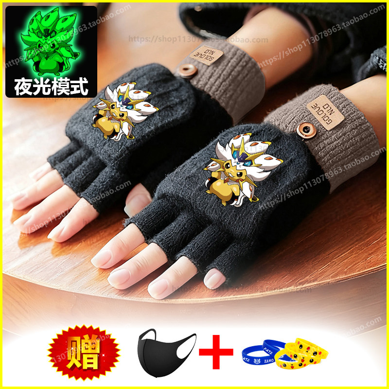 发光皮卡丘儿童手套男童冬季加厚保暖夜光翻盖半指手套学生写字女,服饰配件/皮带/帽子/围巾,手套,淘宝优惠券,粉丝福利购,淘宝优惠卷