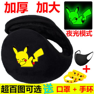 冬季耳罩保暖耳套男士耳包女耳暖护耳罩耳朵套耳捂子儿童皮卡丘潮