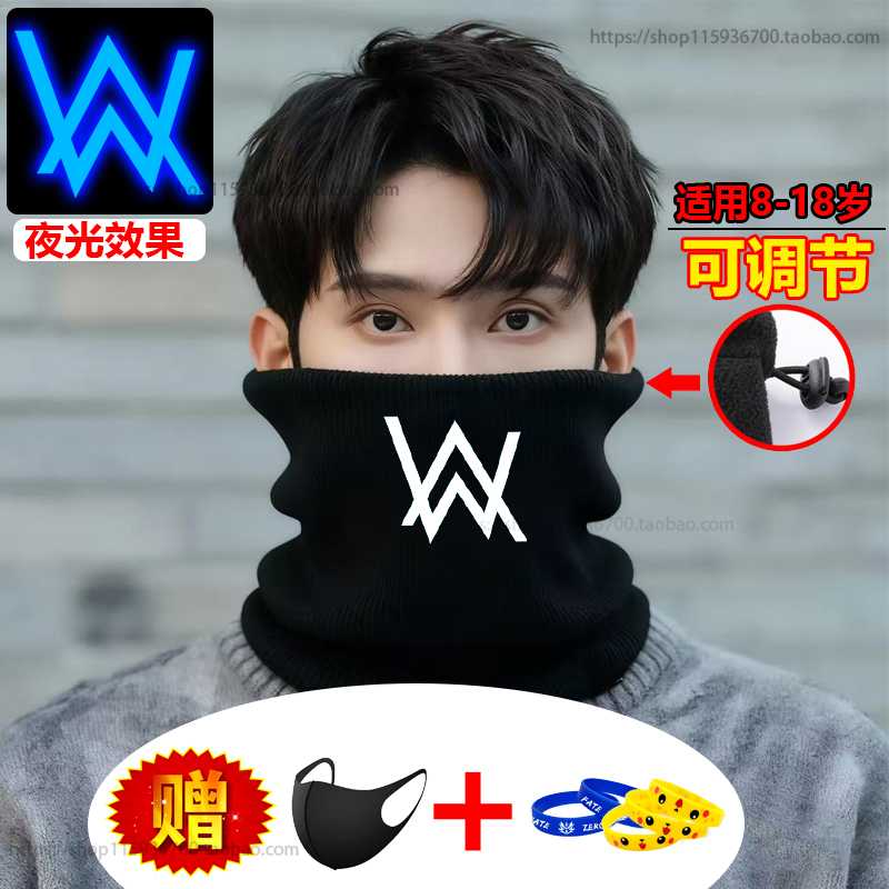夜光艾伦沃克骑行保暖围脖套男户外骑车秋冬季加绒加厚护颈围巾女