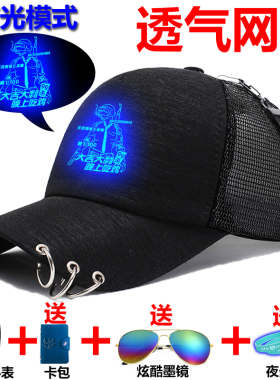 透气吃鸡发光游戏周边潮流鸭舌帽