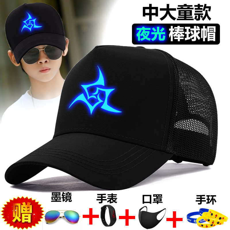 夜光帽子男学生儿童百搭鸭舌帽春夏季防晒太阳帽帅气棒球帽潮大童