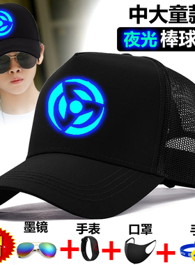 夜光儿童帽子男童学生鸭舌帽春夏季防晒太阳帽帅气棒球帽潮中大童