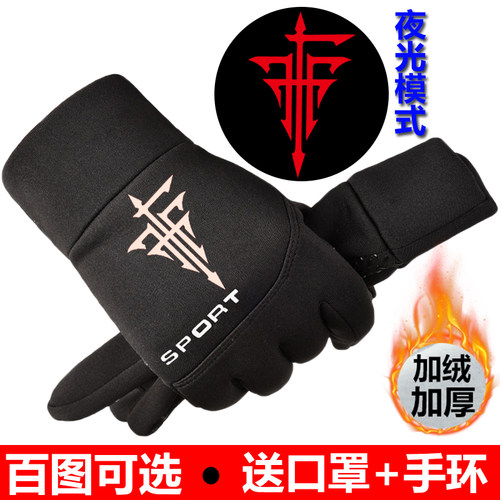 夜光动漫周边FFF团异端审判团手套发光防风骑车手套男女冬季加绒