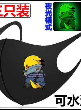 荧光皮卡丘口罩3d立体2022新款