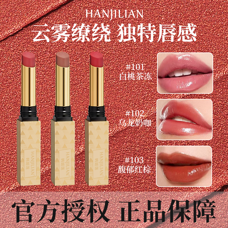水光精华口红滋润保湿