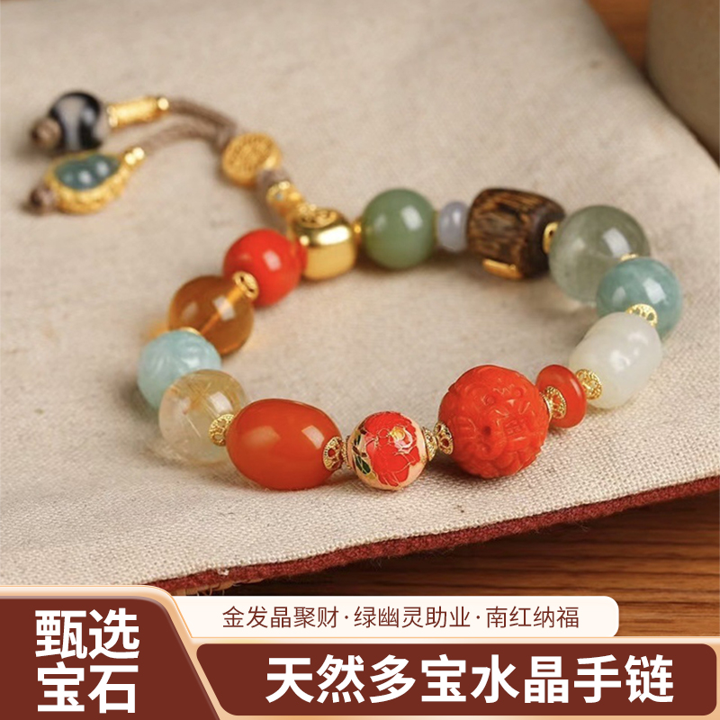 【太和十方】金发晶绿幽灵南红翡翠和田玉多宝银饰手链手串