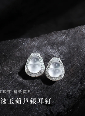 s925纯银新中式国风水沫玉葫芦耳钉女镶钻耳环百搭