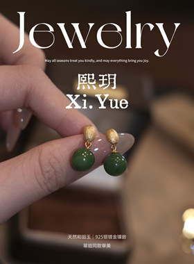 天然和田玉碧玉耳钉女款新中式国风耳环耳饰