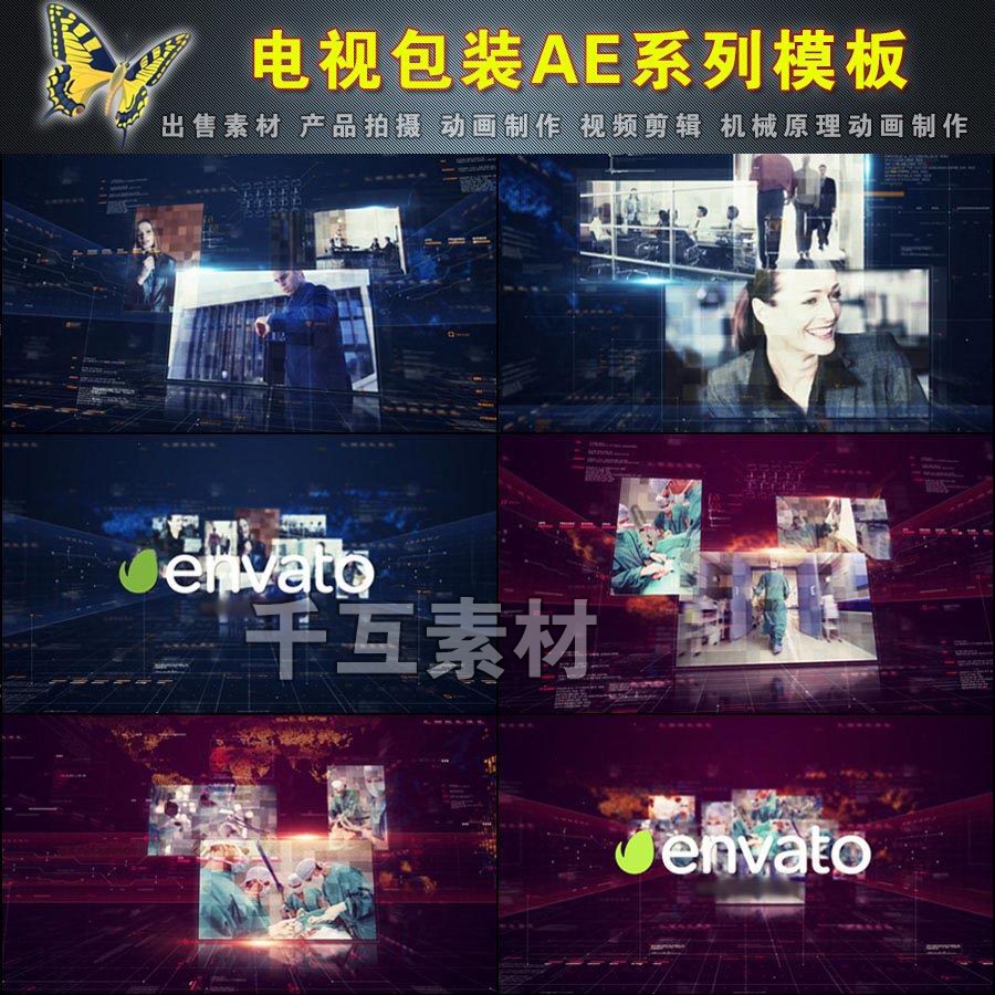 科技感数字全息风格企业医疗专题栏目片头视频制作素材代做AE模板