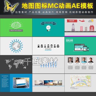 1612扁平风格企业宣传营销推广图表数据地图MG动画元素素材AE模板