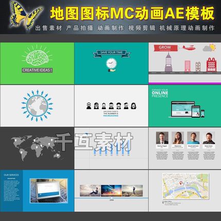 1612扁平风格企业宣传营销推广图表数据地图MG动画元素素材AE模板