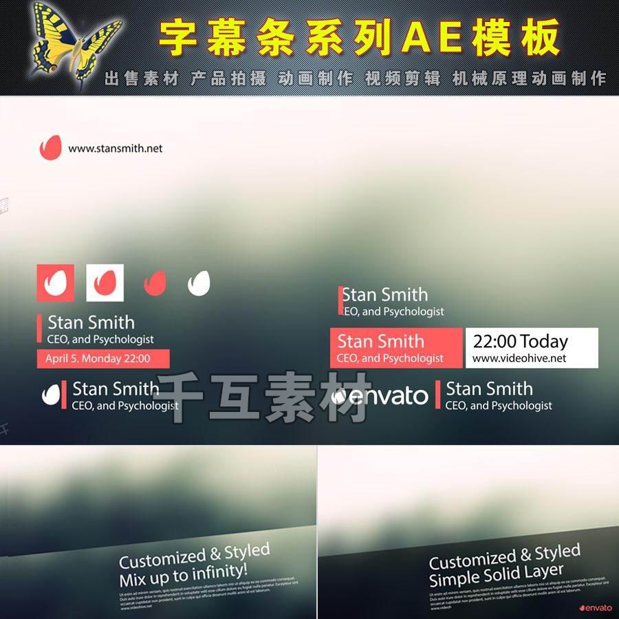 1866 流畅简约透明字幕条和文字标题动画AE制作设计模板