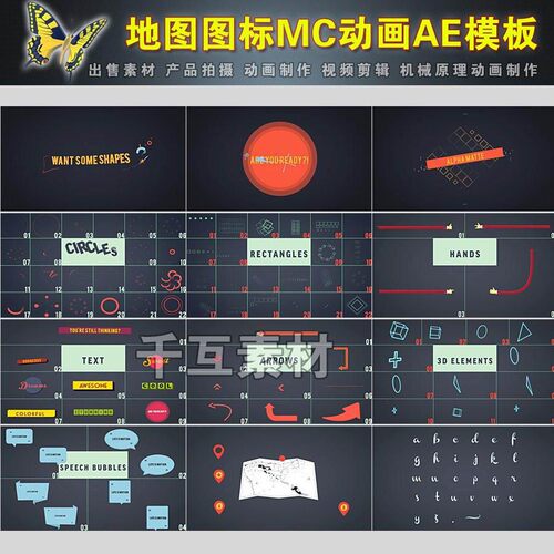 1720 240款超强MG图形符号箭头线条元素动画大全AE模板 含音效