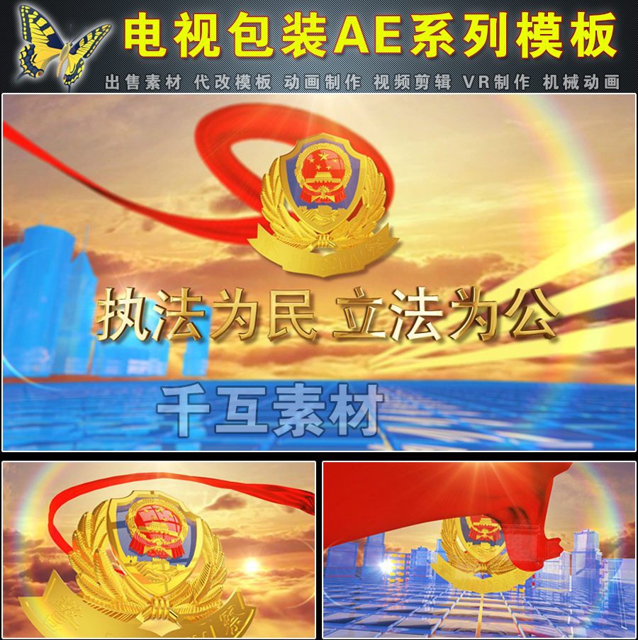 AE模板七一八一十一宣传片片头视频剪辑徽章丝绸素材三维动画制作