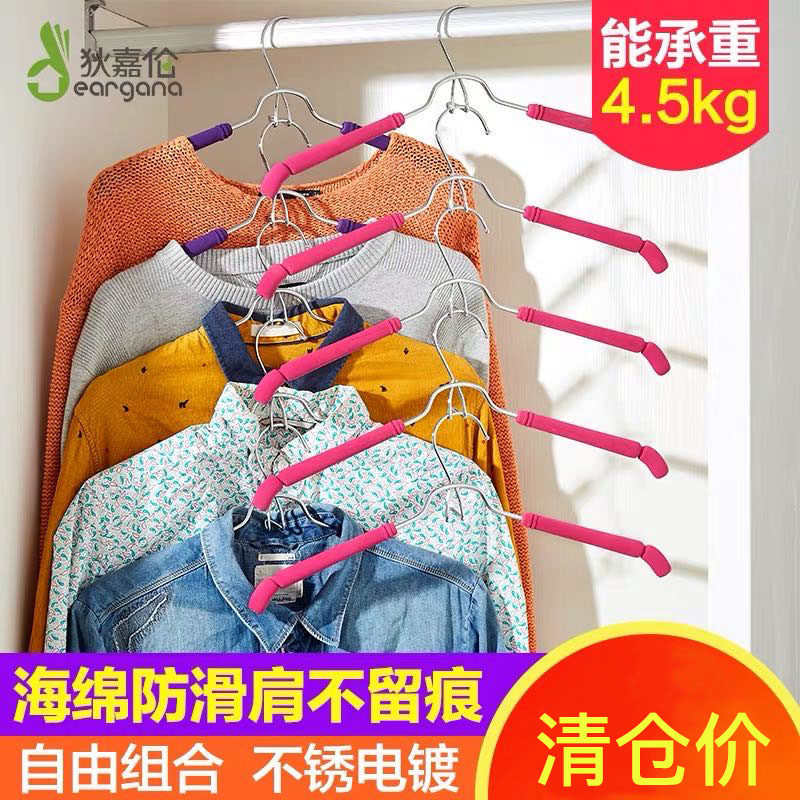 狄嘉伦海绵加厚组合5个装挂衣架