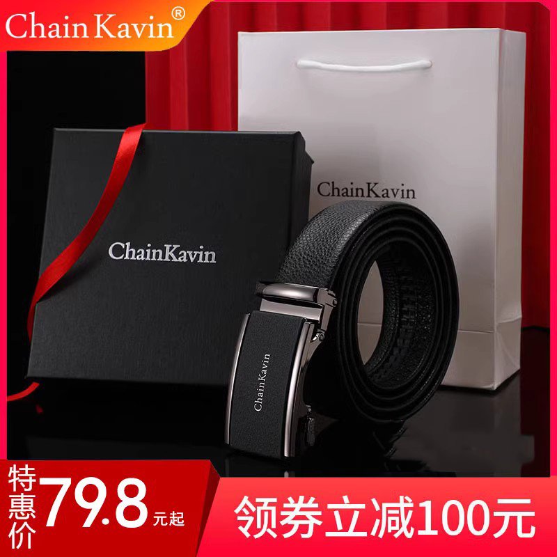 官方正品ChainKavin皮带男自动扣年轻人百搭菲拉裤腰带高档礼盒装