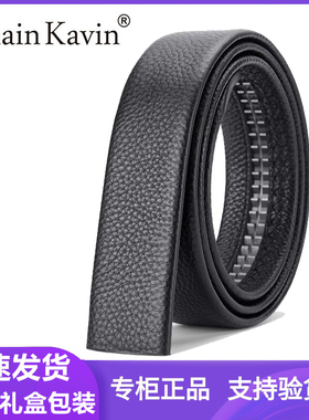 3.5CM 正品ChainKavin皮带男真皮自动扣耐用裤带不带头荔枝纹带身