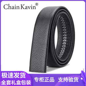 3.5CM 正品ChainKavin皮带男真皮自动扣耐用裤带不带头荔枝纹带身