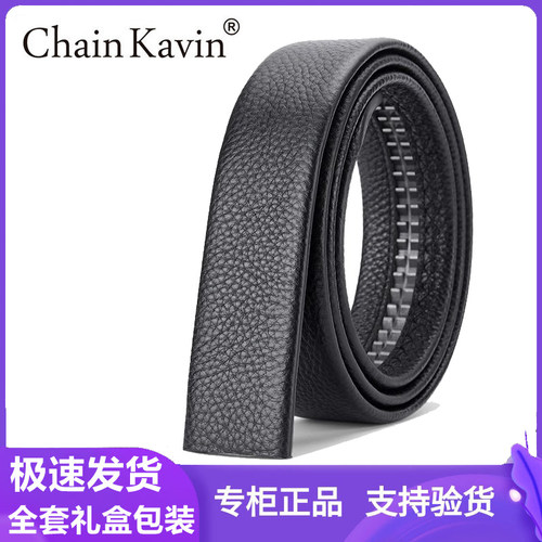 无头商务自动扣百搭皮带