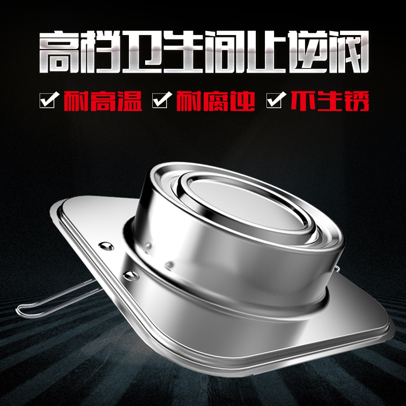 卫生间排风管单向阀防臭止逆阀