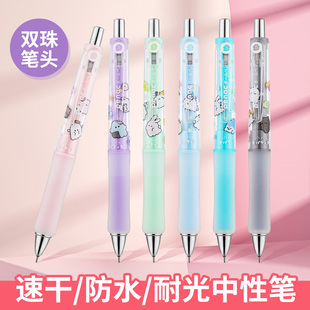 派尼克限定幽幽家族按动中性笔黑色水笔刷题学生考试高颜值速干笔
