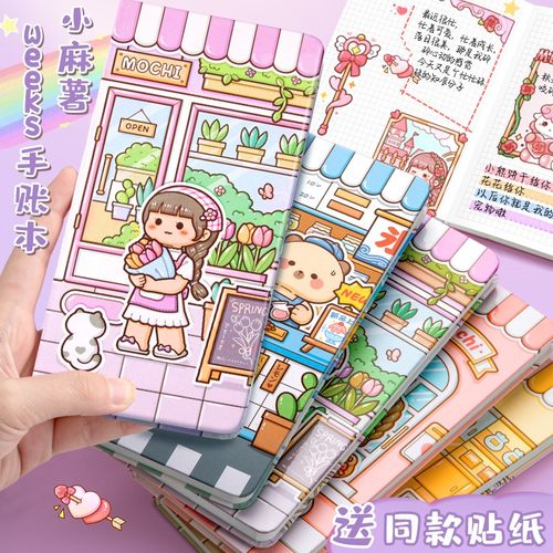 小麻薯weeks本手帐方格内页周计划本手账本网格计划本随身日程本