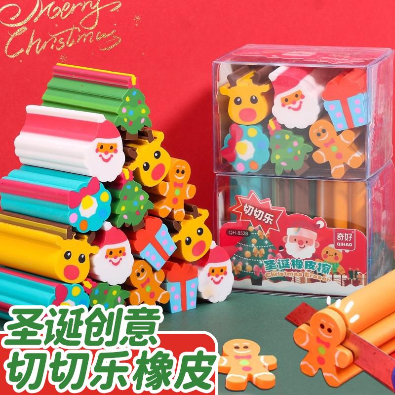 奇好圣诞可切橡皮擦圣诞节造型橡皮儿童改正擦切切乐小学生奖品